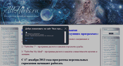 Desktop Screenshot of allhoros.ru
