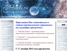 Tablet Screenshot of allhoros.ru